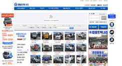 Desktop Screenshot of bigtruck.co.kr